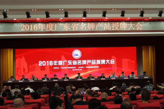 热烈祝贺米兰体育·（中国区）官方网站,两款产品再次荣获“广东省名牌产品”