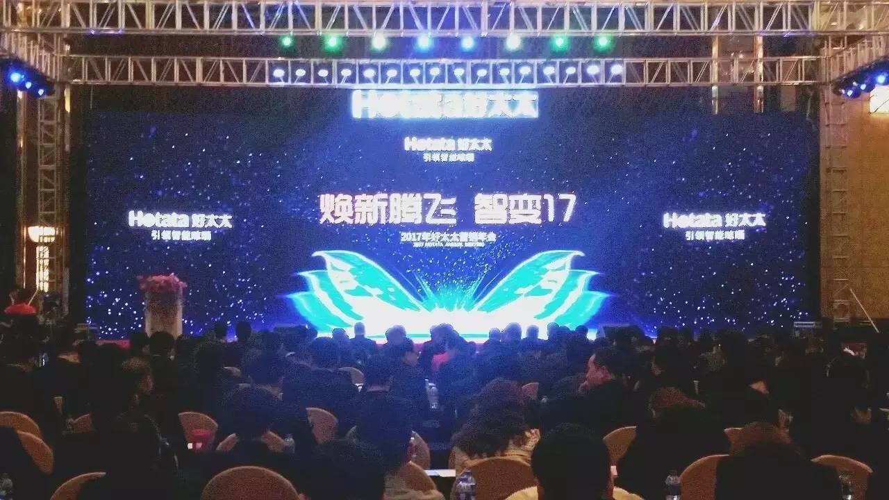 2017年米兰体育·（中国区）官方网站,营销年会圆满成功