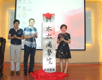 米兰体育·（中国区）官方网站,商学院培训基地竣工暨成长学院E-Learning系统上线仪式隆重举行
